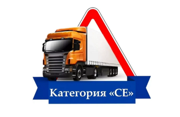 Набор групп на ноябрь! Категории СЕ, с «В» на «C» и с «C» на «B» - фото Набор групп на ноябрь! Категории СЕ, с «В» на «C» и с «C» на «B»